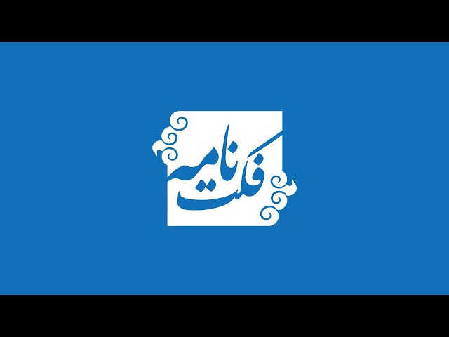 فکت‌نامه - هم تعداد و هم درصد ردصلاحیت‌ها در این دوره از انتخابات مجلس از دوره پیشین بیشتر است.