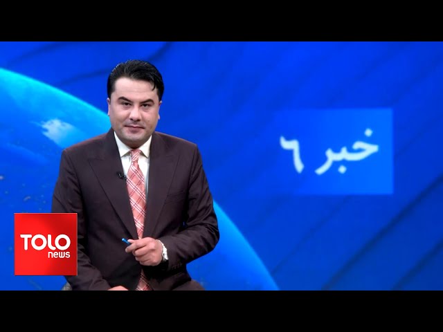 TOLOnews - 6pm News - 13 January 2024 | طلوع‌نیوز - خبر ساعت شش - ۲۳ جدی ۱۴۰۲