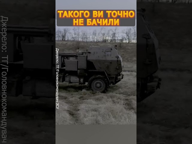  Ексклюзивні кадри! Фронтова робота M142 HIMARS! #shorts