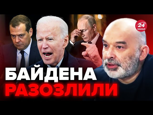 ШЕЙТЕЛЬМАН: Срочно! БАЙДЕН отдал ЭКСТРЕННЫЙ приказ / МЕДВЕДЕВ обидел ПУТИНА / Конец РОССИИ