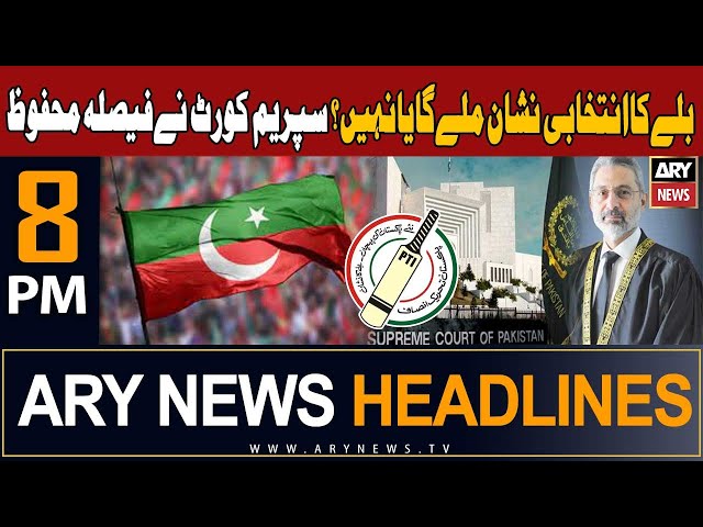 ARY News 8 PM Headlines 13th Jan 2024 |       ?