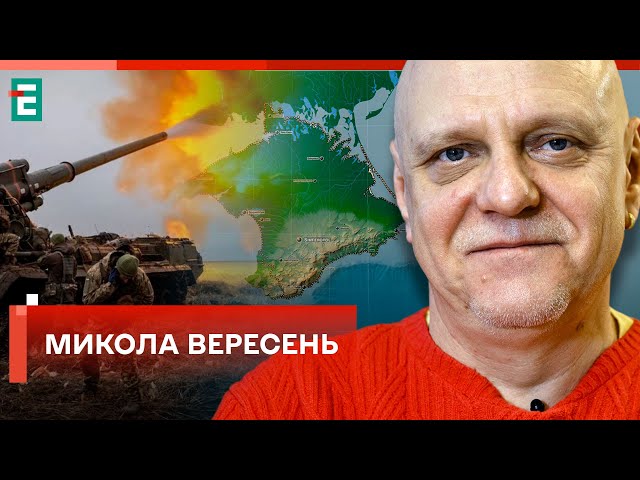  ЗАБОРОНИЛИ НАСТУПАТИ НА КРИМ у 2022❓ Справедлива МОБІЛІЗАЦІЯ ❗️ Микола Вересень