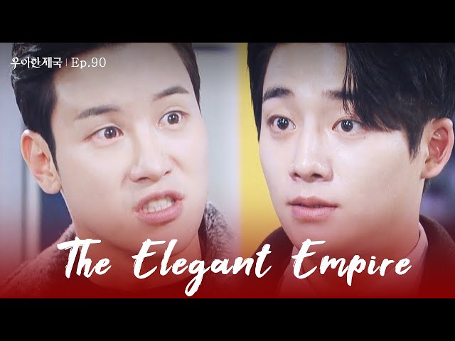 Dead End [The Elegant Empire : EP.90] | KBS WORLD TV 240112