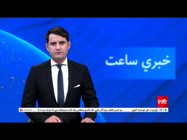 Lemar News - 13 January 2024 - د لمر د ۷ بجو خبرونه د ۱۴۰۲ لمریز کال د مرغومې ۲۳مه نېټه