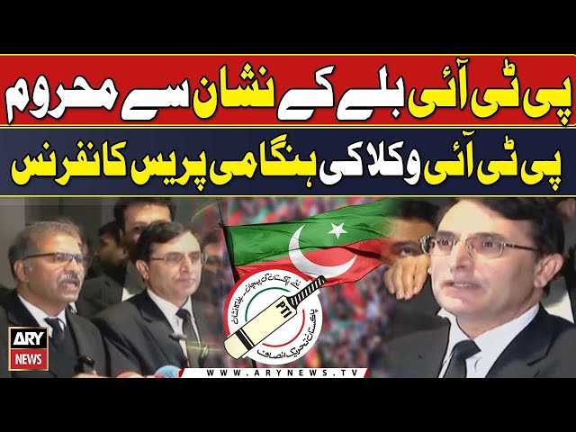 PTI "Bat" Symbol No More  | Barrister Ali Zafar And Gohar Ali Khan Press Conference |13 Ja