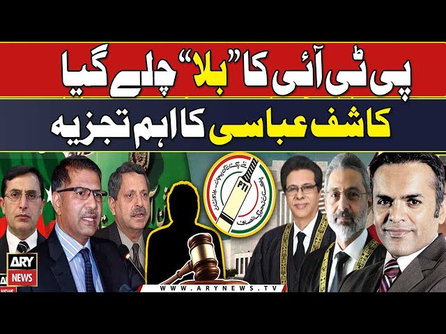 Supreme Court Announces PTI Bat Symbol Decision | Kashif Abbasi Analysis | Breaking News