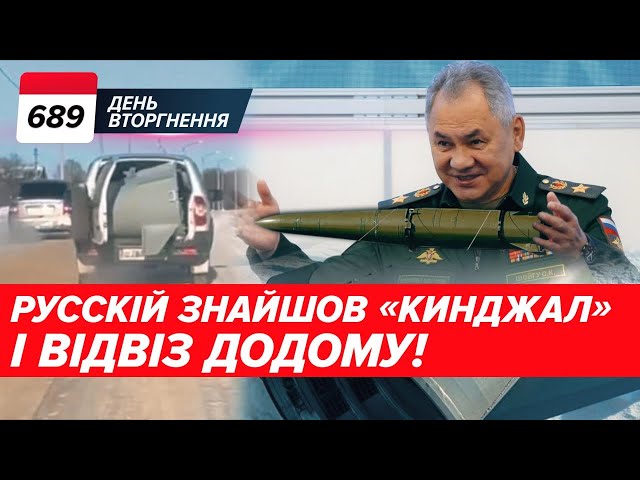  РЕБ НАВАЛЮЄ! 20 ракет ЗБИЛИ З КУРСУ!  «Кинджал» ЗАПХАЛИ У БАГАЖНИК.  689 день