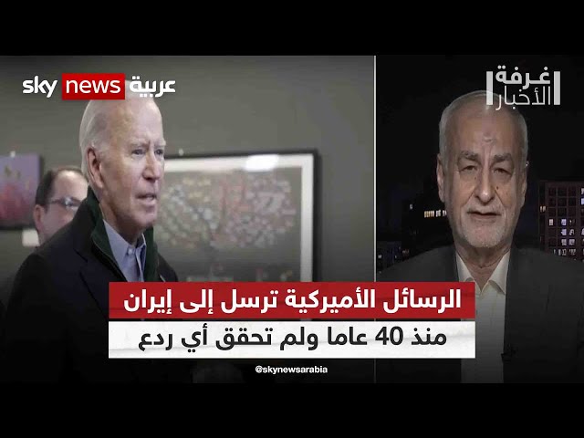 مصدق بور: الرسائل الأميركية ترسل إلى إيران منذ 40 عاما ولم تحقق أي ردع | #غرفة_الأخبار