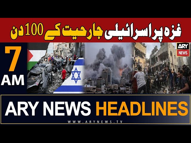 ARY News 7 AM Headlines 14th Jan 2024 | -  