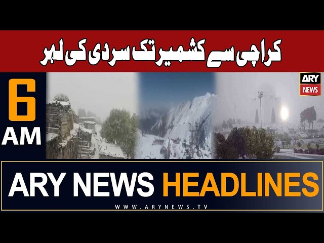 ARY News 6 AM Headlines 14th Jan 2024 |  