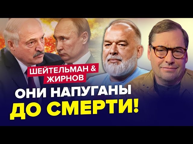 Доигрались! Лукашенко идет в ОТСТАВКУ! / Путин НЕ ДОЖИВЕТ до марта – ШЕЙТЕЛЬМАН, ЖИРНОВ | Лучшее