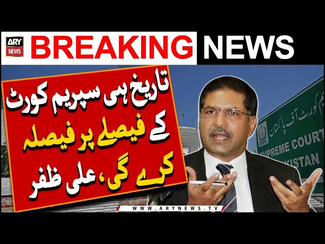 Barrister Ali Zafar Supreme Court kay faislay say Na'Khush