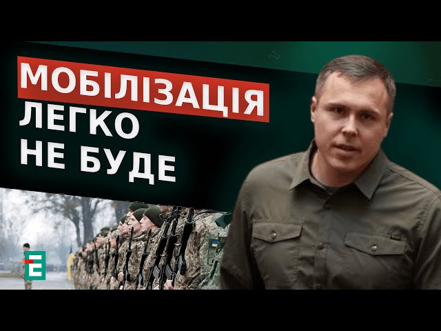 МОБІЛІЗАЦІЯ: Людей потрібно МОТИВУВАТИ / Списання майна - чому досі немає підпису? | Костенко