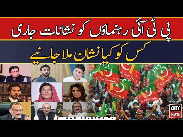 PTI rehnumaon ko election ke liye intikhabi nishanat jari