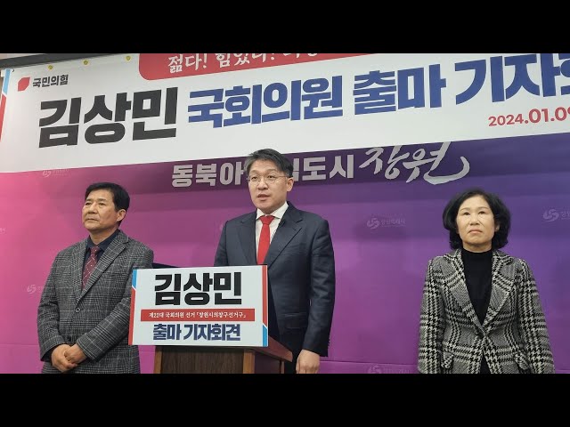 '현직 검사' 신분으로 총선 선거운동…징계도 사실상 무의미? / 연합뉴스TV (YonhapnewsTV)