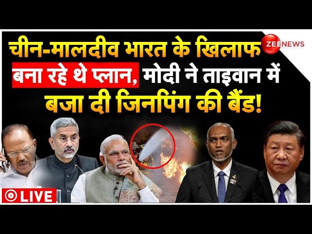 S Jaishanker Big Statement On India -China Tension News LIVE: मोदी ने ताइवान में चीन की बचा दी बैंड!