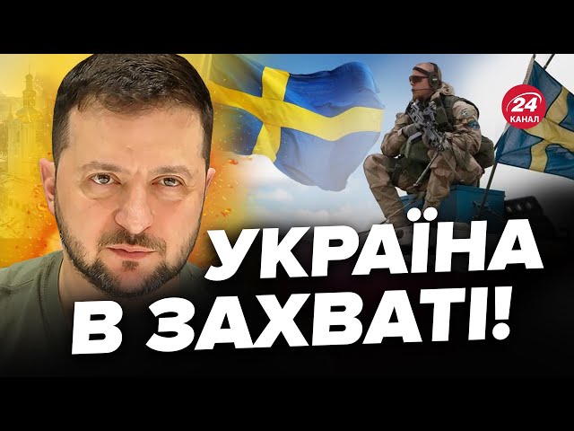 Швеція раптово ЗДИВУВАЛА рішенням! ТАКИЙ "сюрприз" Росії і не снився