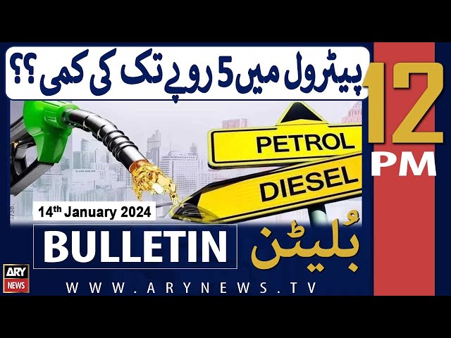 ARY News 12 PM Bulletin |    | 14th January 2024