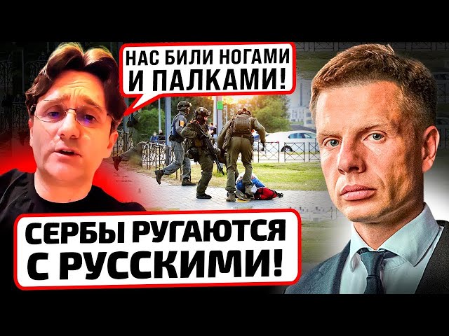 ⁣⚡️УНИЖАЛИ И ОБЗЫВАЛИ СКОТАМИ! СЕРБСКИЕ НАЁМНИКИ ПОДНЯЛИ ВОЙ НА РФ! В БЕЛГРАДЕ СОБИРАЕТСЯ МИТИНГ