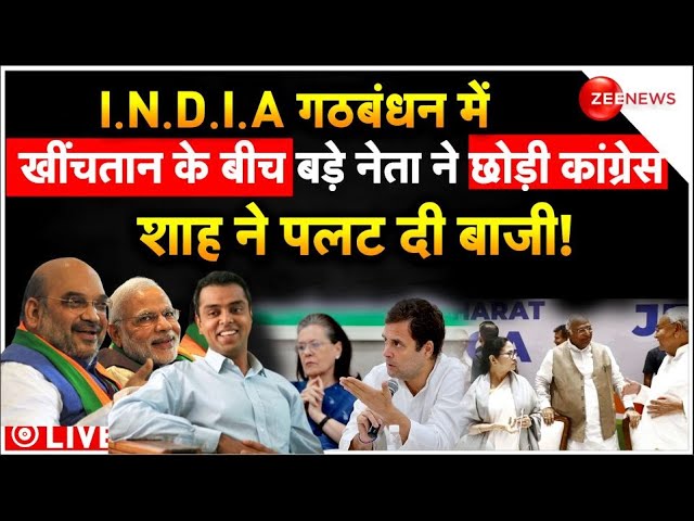 Milind Deora quits Congress LIVE: मिलिंद देवड़ा ने छोड़ी कांग्रेस | Shiv Sena | BJP