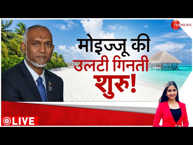 Deshhit LIVE : मोईज्जू को भारत का विरोध पड़ गया भारी ? | India-Maldives | Lakshadweep | SBI