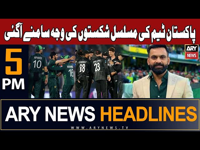 ARY News 5 PM Headlines 14th Jan 2024 |   '     