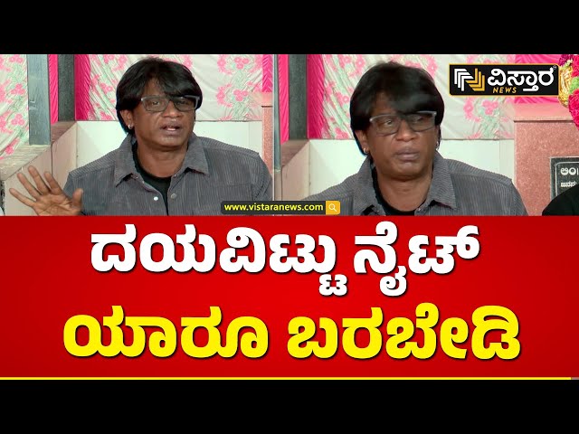 ನಮ್ಮಮ್ಮ ಇದ್ದಿದ್ರೆ ಅದ್ರೂ ಕಥೆನೇ ಬೇರೆ | Duniya Vijay Reacts On Birthday | Vistara News