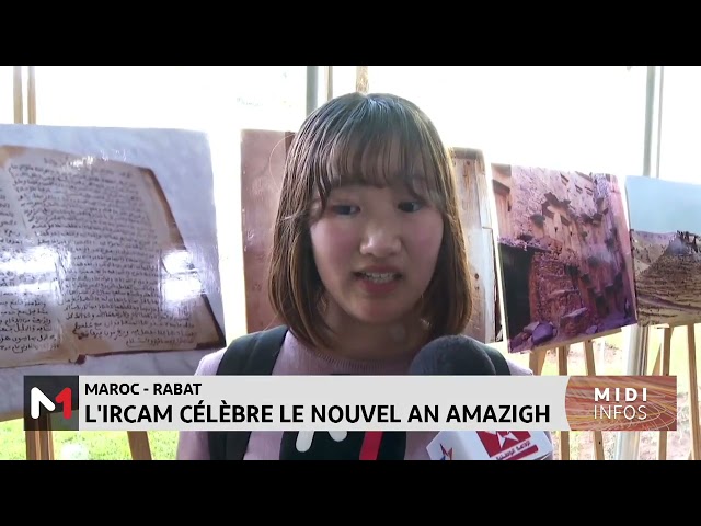 L´IRCAM célèbre le nouvel An amazigh