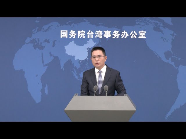 Mainland spokesperson comments on Taiwan election results