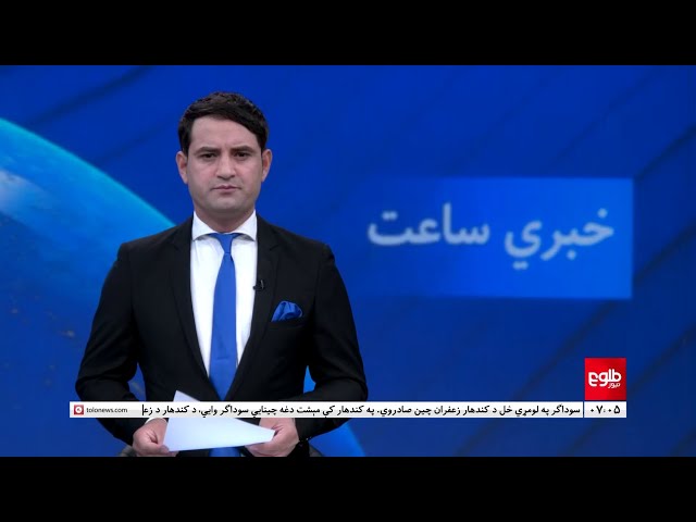 Lemar News - 14 January 2024 - د لمر د ۷ بجو خبرونه د ۱۴۰۲ لمریز کال د مرغومې ۲۴مه نېټه