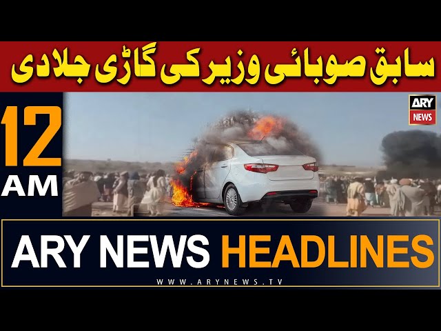 ARY News 12 AM Headlines 15th Jan 2024 | PTI-P candidate’s car set ablaze on Jirga’s order