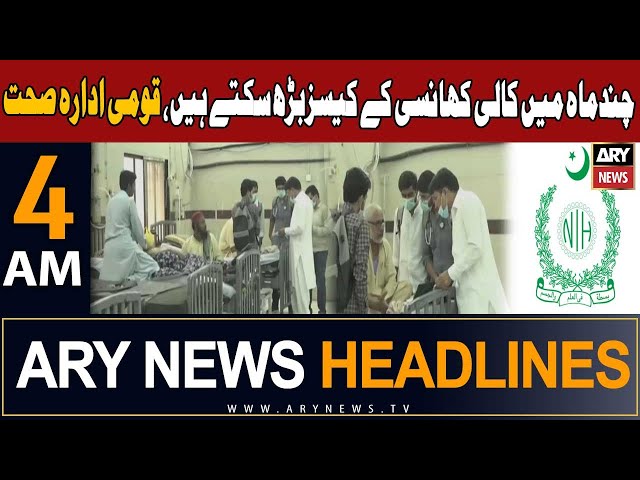 ARY News 4 AM Headlines 15th Jan 2024 |     -  