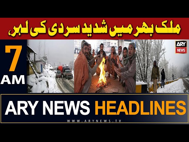 ARY News 7 AM Headlines 15th Jan 2024 |  