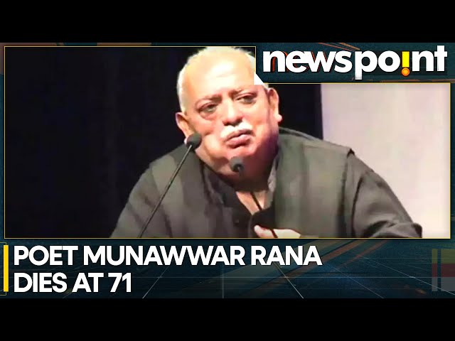 Munawwar Rana, acclaimed Urdu poet, dies at 71 due to cardiac arrest | WION Newspoint