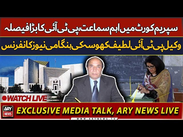  LIVE | PTI leader Latif Khosa Media talk outside Supreme Court | ARY News