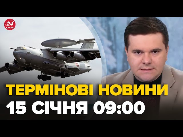 Випуск новин за 9:00: збито 2 РОСІЙСЬКИХ ЛІТАКИ, в Курську вибухи, В РОСІЯН ПАНІКА ТА ШОК