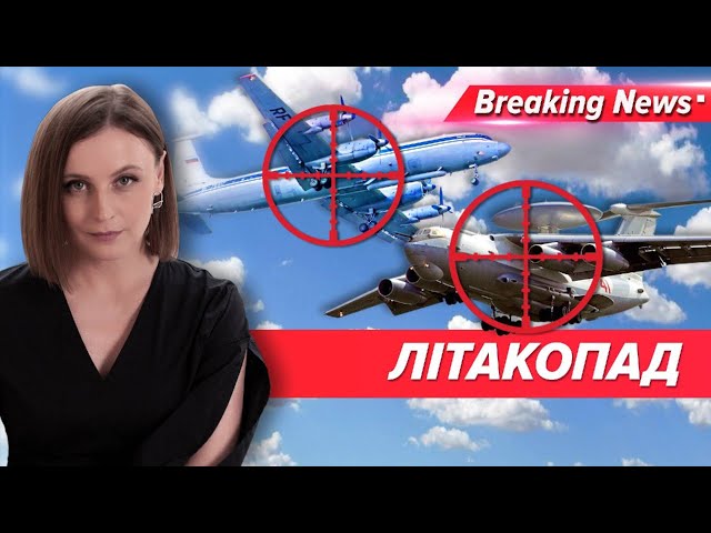 ⚡️ВЖАРИЛИ російські літаки✈️ ЗБИЛИ А-50 та Іл-22 | Незламна країна | 5 канал | 15.01.24