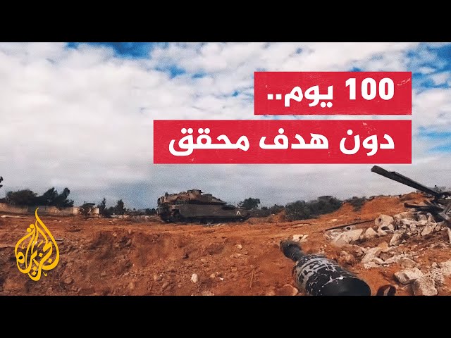 بعد 100 يوم على الحرب.. إسرائيل تشهد اختلافات بالخطاب السياسي