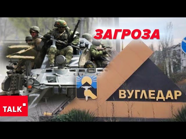 10 ТИСЯЧ ВОЯКІВ ТА ТЕХНІКА. Окупанти зібрали додаткові сили. Підуть на Вугледар?