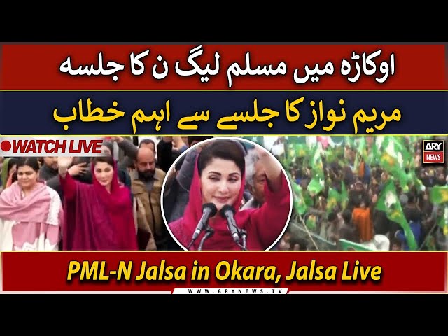 LIVE | PMLN Jalsa in Okara | Maryam Nawaz addresses public gathering | ARY News