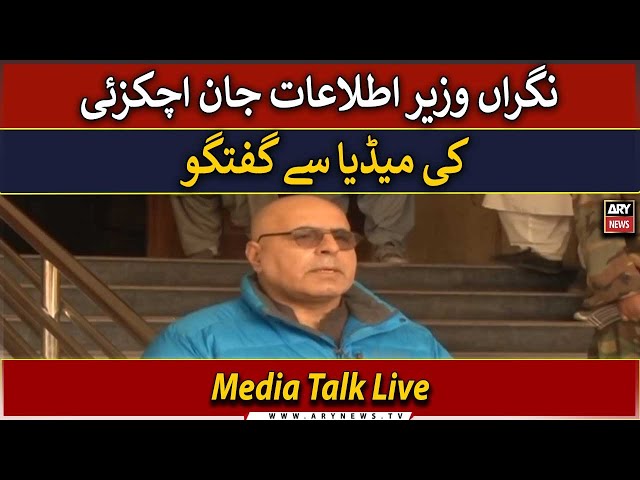 LIVE | Caretaker info Jan Achakzai's News Conference | ARY News