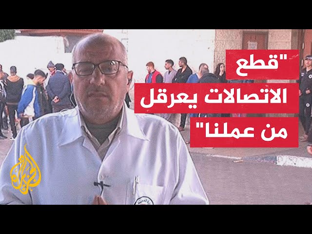 رئيس قسم الطوارئ بمستشفى شهداء الأقصى: نواجه كارثة صحية لانعدام الأدوية وانقطاع الكهرباء