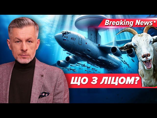 ✈️А ЩО СТАЛОСЯ? Чим був важливий для каів літак А50? | Незламна країна | 5 канал | 15.01.24