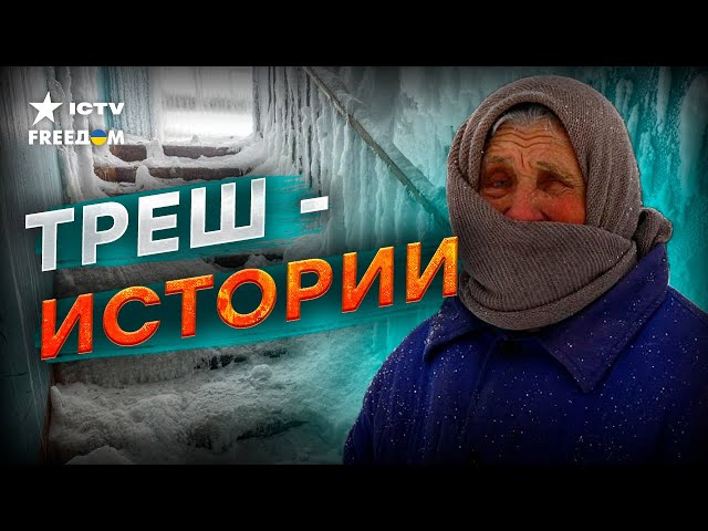 КТО УКРАЛ трубу в подъезде? ОТОПЛЕНИЕ В РФ становится роскошью