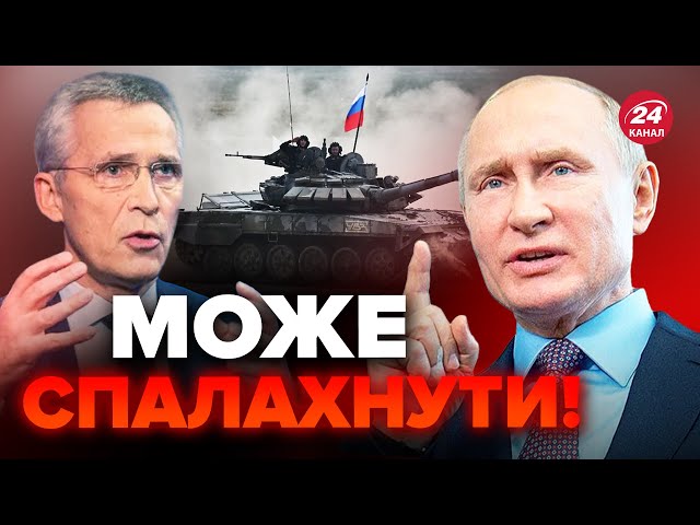 Путін йде до загострення! НАТО готується до ВІЙНИ / КРИТИЧНІ роки для Європи