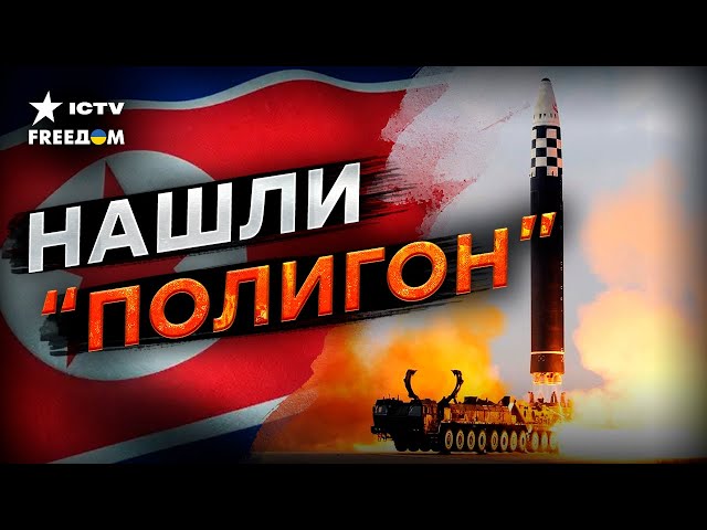 ⁣КНДР просит РФ испытывать ракеты в Украине 