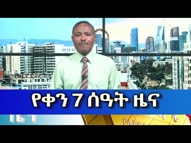 Ethiopia - Esat Ameharic Day time News Jan 15 2024  mp4