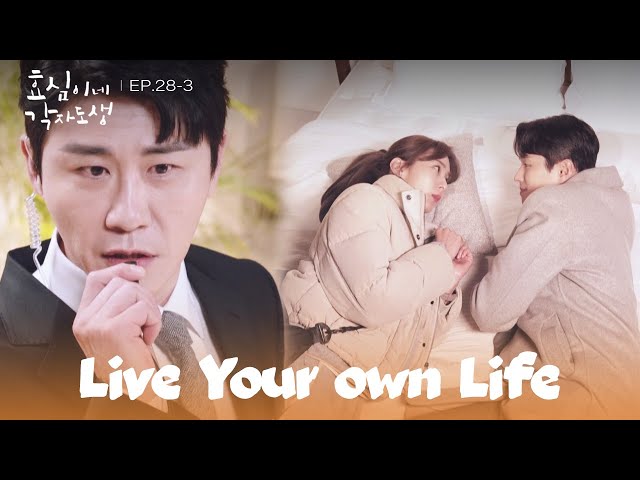 One Day [Live Your Own Life : EP.28-3] | KBS WORLD TV 240113