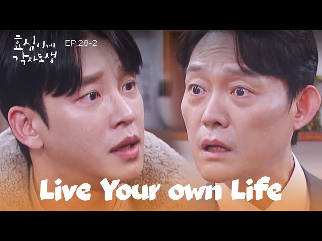 Butterfly Effect [Live Your Own Life : EP.28-2] | KBS WORLD TV 240113