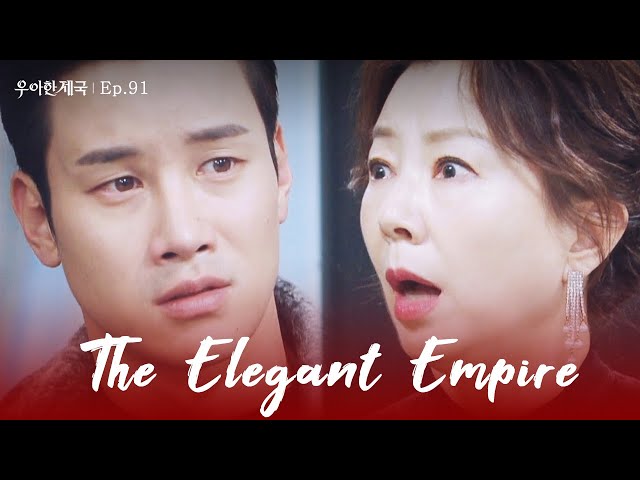 Maternal Love [The Elegant Empire : EP.91] | KBS WORLD TV 240115